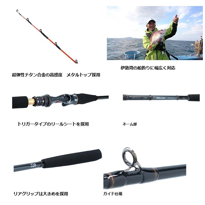 DAIWA（ダイワ） メタリア 伊勢湾ゲーム・R MH-225・R / ロッド