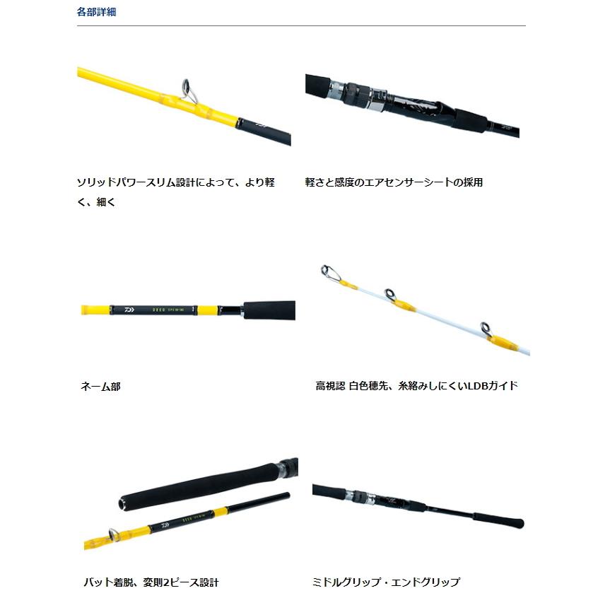 船竿 ダイワ 20 ディーオ SPS 120-150・R / daiwa / 釣具｜tsuribitokan-masuda｜02