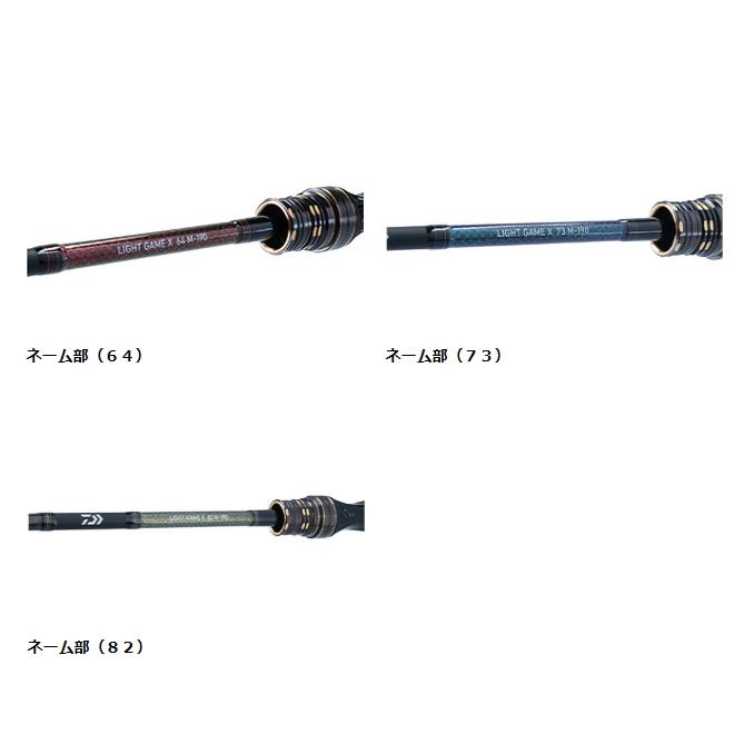 DAIWA（ダイワ） 船竿 20 ライトゲームX 73 M-190・R ベイトモデル