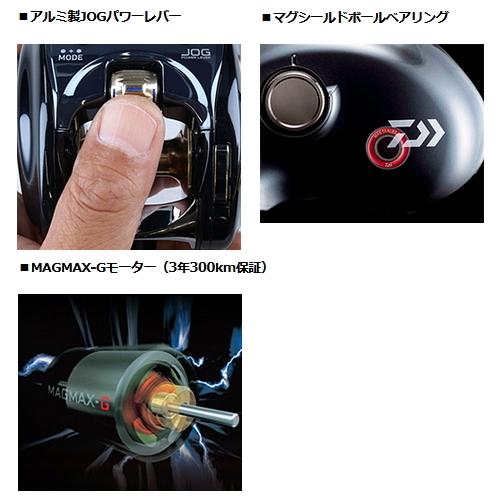 ダイワ シーボーグ G300J右ハンドル / 電動リール / daiwa / 釣具｜tsuribitokan-masuda｜04