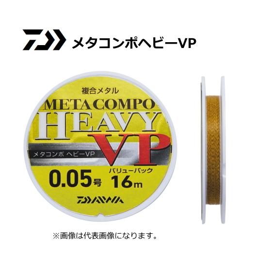 ダイワ メタコンポヘビーVP バリューパック 0.125号-16m / 鮎友釣り 複合メタルライン / メール便可 / 釣具｜tsuribitokan-masuda