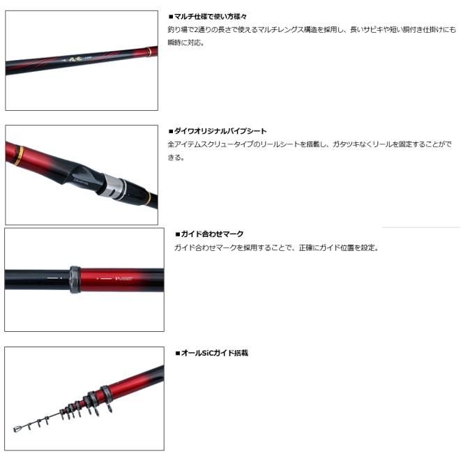 磯竿 ダイワ 小継飛竜 2-43MP・N / 釣具 / daiwa 【公式通販】