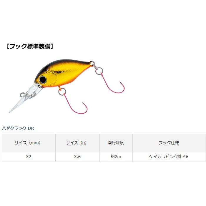 ダイワ ハゼクランク Dr モーターオイル 3 6g ルアー メール便可 O01 週末セール商品 釣人館ますだ Paypayモール店 通販 Paypayモール
