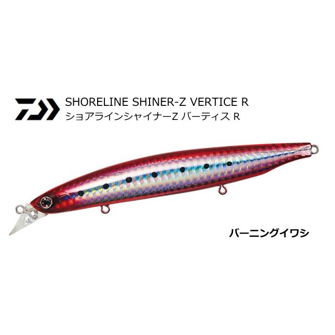 ダイワ ショアラインシャイナーZ バーティス R #バーニングイワシ R125F / ルアー / メール便可 / 釣具｜tsuribitokan-masuda