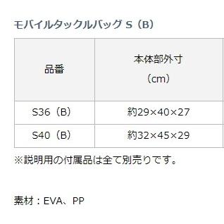 ダイワ モバイルタックルバッグ S36 B スプラッシュホワイト / 釣具 / daiwa｜tsuribitokan-masuda｜04