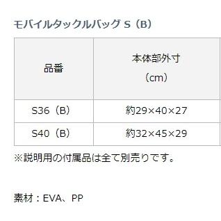 ダイワ モバイルタックルバッグ S40 B スプラッシュホワイト / 釣具 / daiwa｜tsuribitokan-masuda｜04