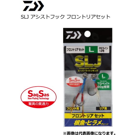21新入荷 ダイワ Slj アシストフック フロントリアセット 根魚 ヒラメチューン Mサイズ メール便可 セール対象商品 Materialworldblog Com