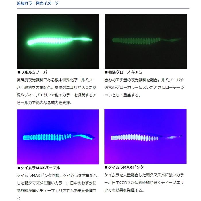 ダイワ 月下美人 アジングビーム バチコンカスタム 3インチ フルルミノーバ ルアー ワーム メール便可 O01 釣人館ますだ Paypayモール店 通販 Paypayモール