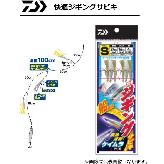 ダイワ 快適ジギングサビキ 幹糸6号 ハリス4号 針4号/チヌ胴打 Sサイズ / 仕掛け / メール便可｜tsuribitokan-masuda