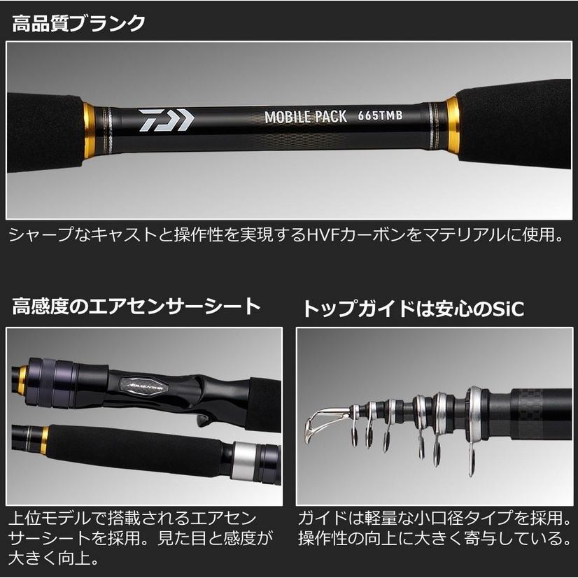 DAIWA（ダイワ） ルアーロッド モバイルパック 746TUL / 釣具 : 釣人館