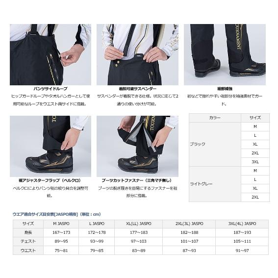 DAIWA（釣り） ダイワ トーナメント ゴアテックス パックライトR