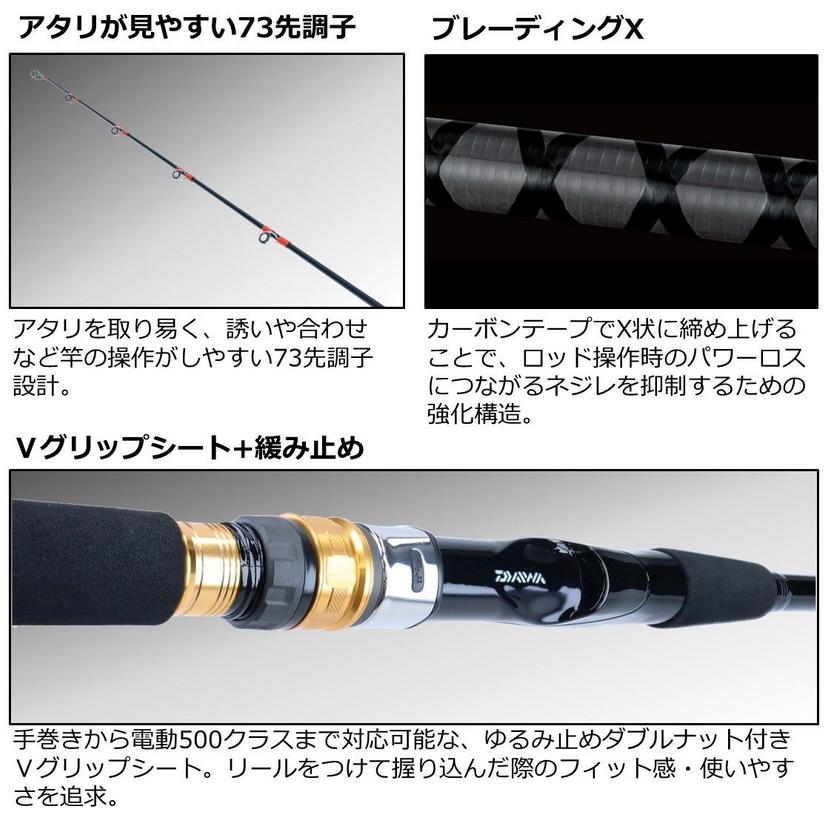 DAIWA（ダイワ） 船竿 シーパワー73 30S-210・N / 釣具 / daiwa : 釣人