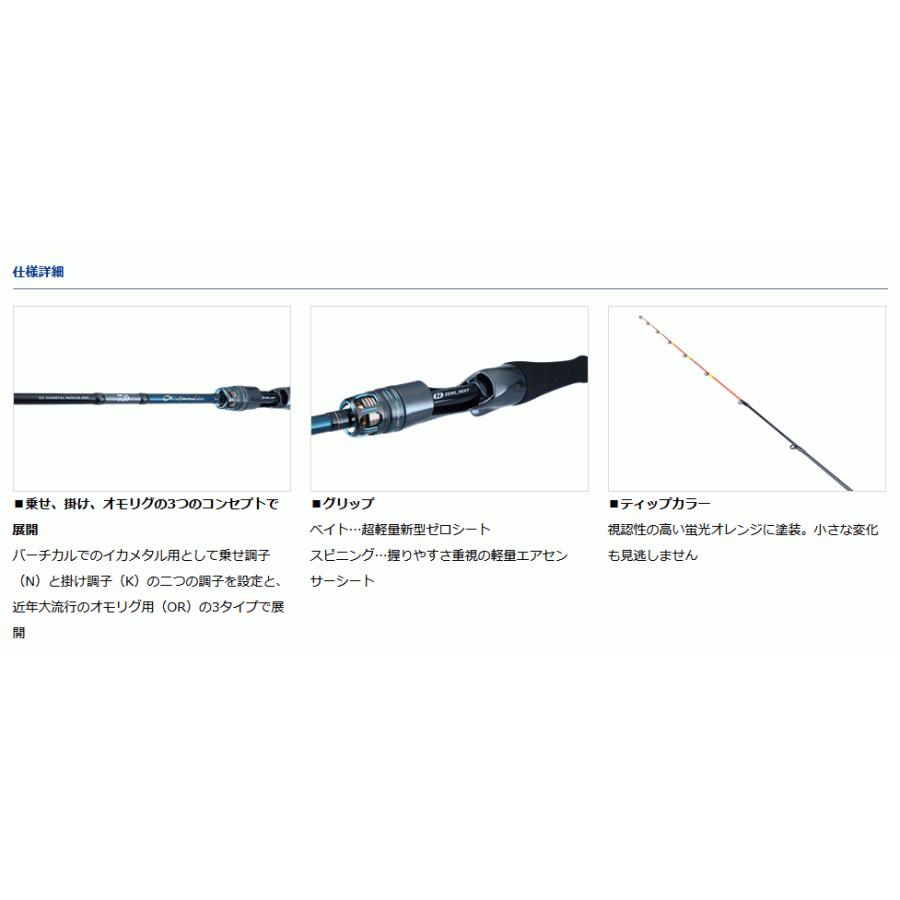 DAIWA（ダイワ） 船竿 エメラルダス EX イカメタル ベイトモデル K60LB