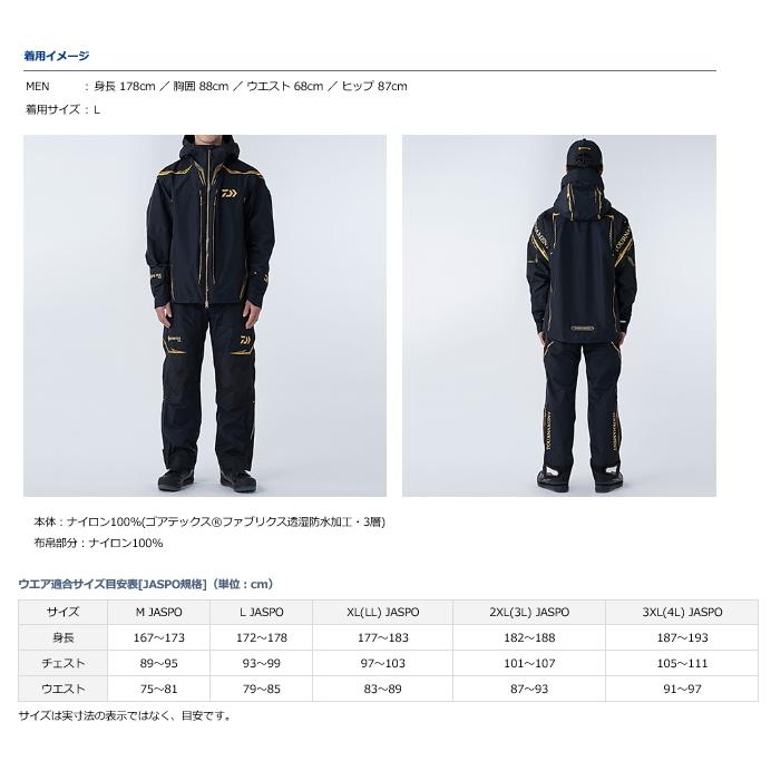 DAIWA（ダイワ） トーナメント ゴアテックスプロ コンビアップレイン