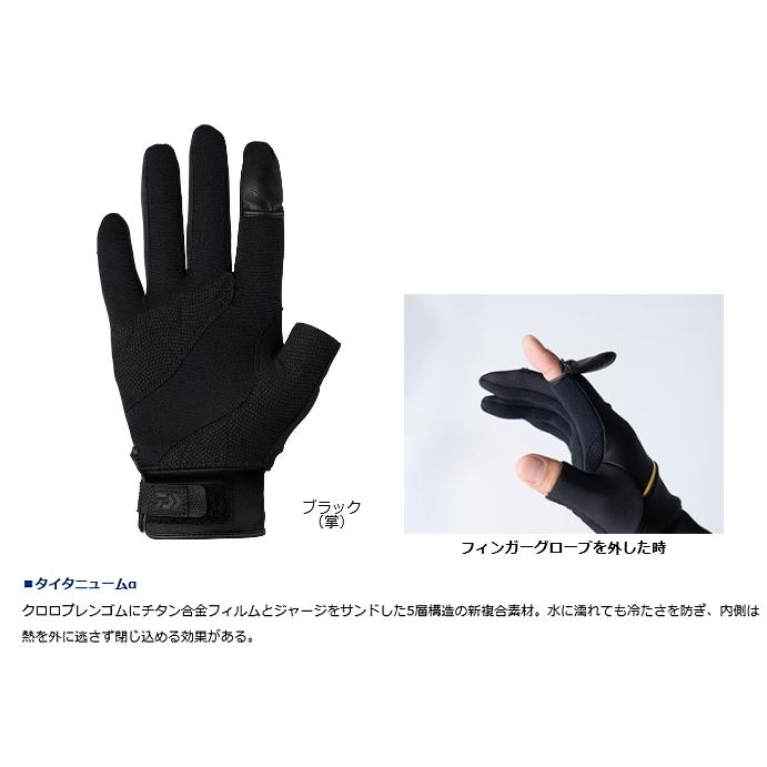 DAIWA（ダイワ） タイタニュームαTM キャスティンググローブ 2本カット