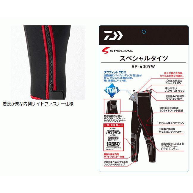 ダイワ スペシャルタイツ SP-4009W ブラック LLA / 鮎タイツ / daiwa 