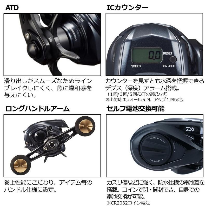 ベイトリール ダイワ ライトゲーム IC 150-DH 右ハンドル / カウンター付き ベイトベイトリール / daiwa 釣具 DAIWA（ダイワ） ベイトリール ライトゲーム IC 150-DH 右ハンドル