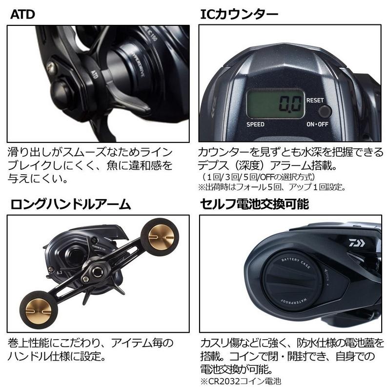 ベイトリール ダイワ ライトゲーム IC 150-DH 右ハンドル / カウンター付き ベイトベイトリール / daiwa / 釣具｜tsuribitokan-masuda｜02