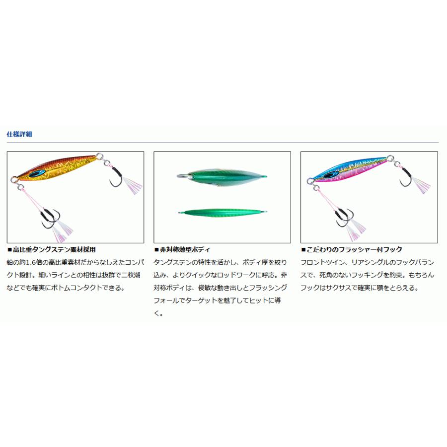 ダイワ ソルティガ FKジグ TG SLJ 50g #MGブルピン / タングステン メタルジグ / メール便可 / 釣具｜tsuribitokan-masuda｜02