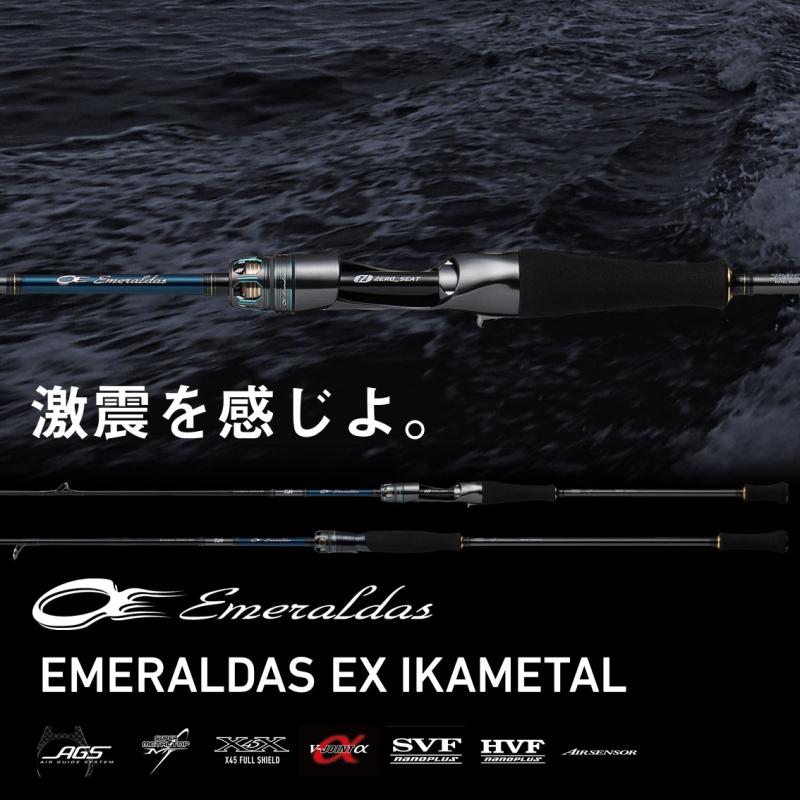 ダイワ　エメラルダス　EX IKAL K56ULB-SMT 送料込み DAIWA（ダイワ） 船竿 22 エメラルダス EX イカメタル K56ULB-SMT