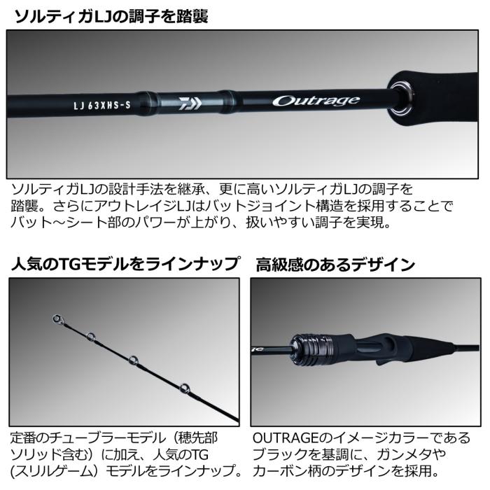 DAIWA(釣り) ダイワ アウトレイジ LJ 63XHS-S スピニング DAIWA(釣り) ダイワ アウトレイジ LJ 63XHS-S スピニング