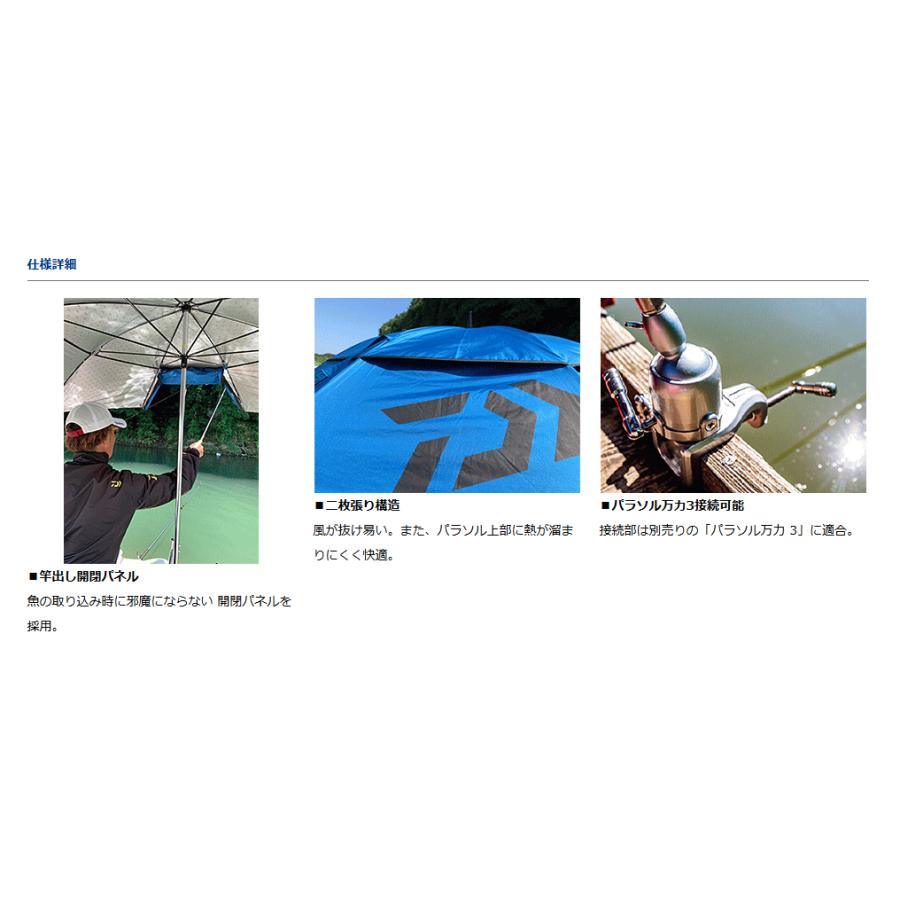 DAIWA（ダイワ） へらパラソル W90 ブルー / ヘラブナ用品 / daiwa
