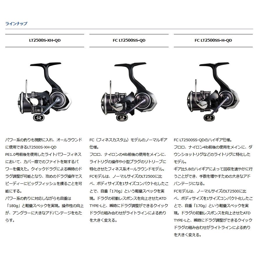 DAIWA（ダイワ） 23 タトゥーラ FC LT2500SS-H-QD / リール / daiwa