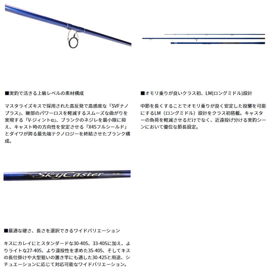 DAIWA(釣り) ダイワ スカイキャスター 27-405・K / 投竿 daiwa DAIWA(釣り) ダイワ スカイキャスター 27-405・K / 投竿 daiwa