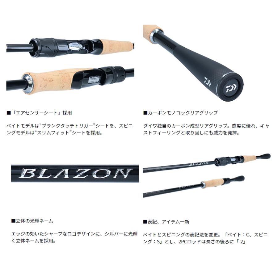 ダイワ ブレイゾン C66M+ -2・G 2ピース ベイトキャスティングモデル｜バスロッド 釣具 daiwaの画像