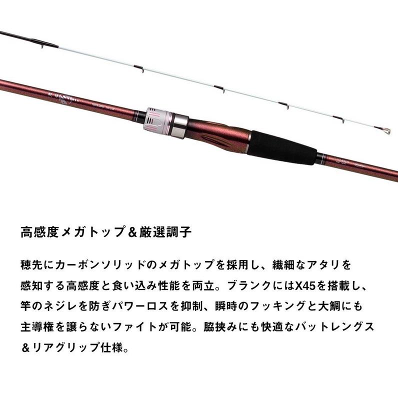 ダイワ 紅牙 テンヤゲーム M-240 DAIWA（ダイワ） 紅牙 テンヤゲーム M-240・K ｜daiwa 釣具 船竿