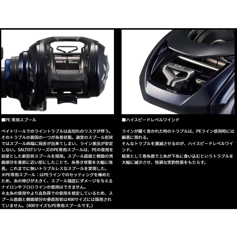 ダイワ 23 ソルティスト TW 400XHL PE SPECIAL 左ハンドル / ベイト