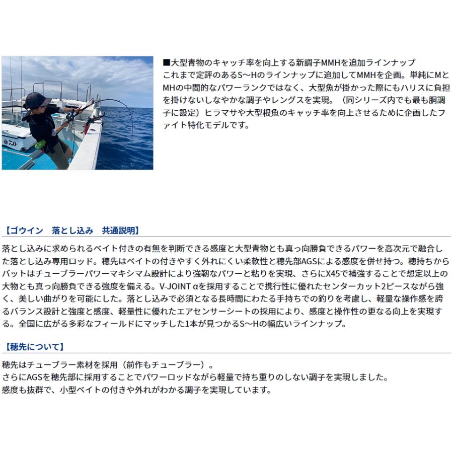 DAIWA（ダイワ） 船竿 ゴウイン 落とし込み MH-200・R / daiwa / 釣具