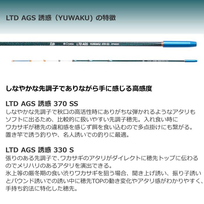 ダイワ クリスティア ワカサギ LTD AGS 速攻 290SSS / ワカサギ竿