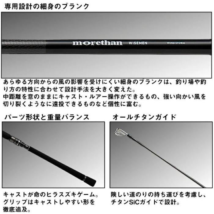 DAIWA（ダイワ） モアザン ワイズメン 113M/MH スピニングモデル