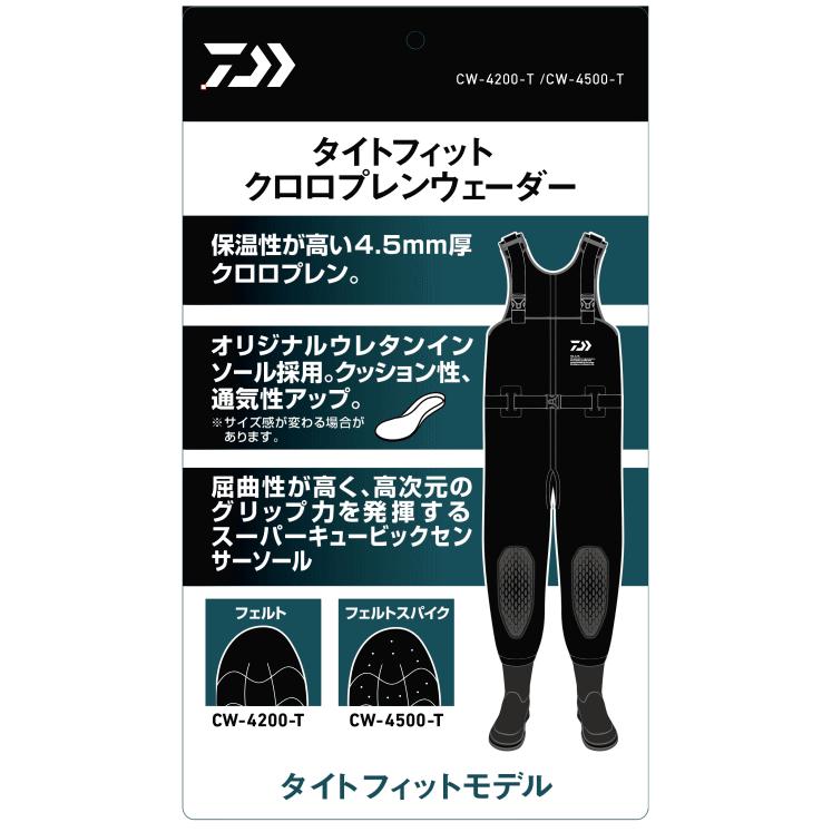 DAIWA(釣り) ダイワ タイトフィットクロロプレンウェーダー DAIWA(釣り) ダイワ タイトフィットクロロプレンウェーダー
