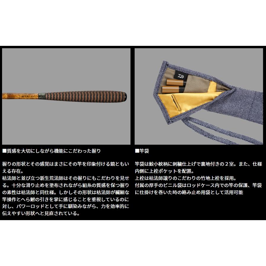 DAIWA（ダイワ） 荒法師 武天 15・J / へら竿 釣具 : 釣人館ますだ