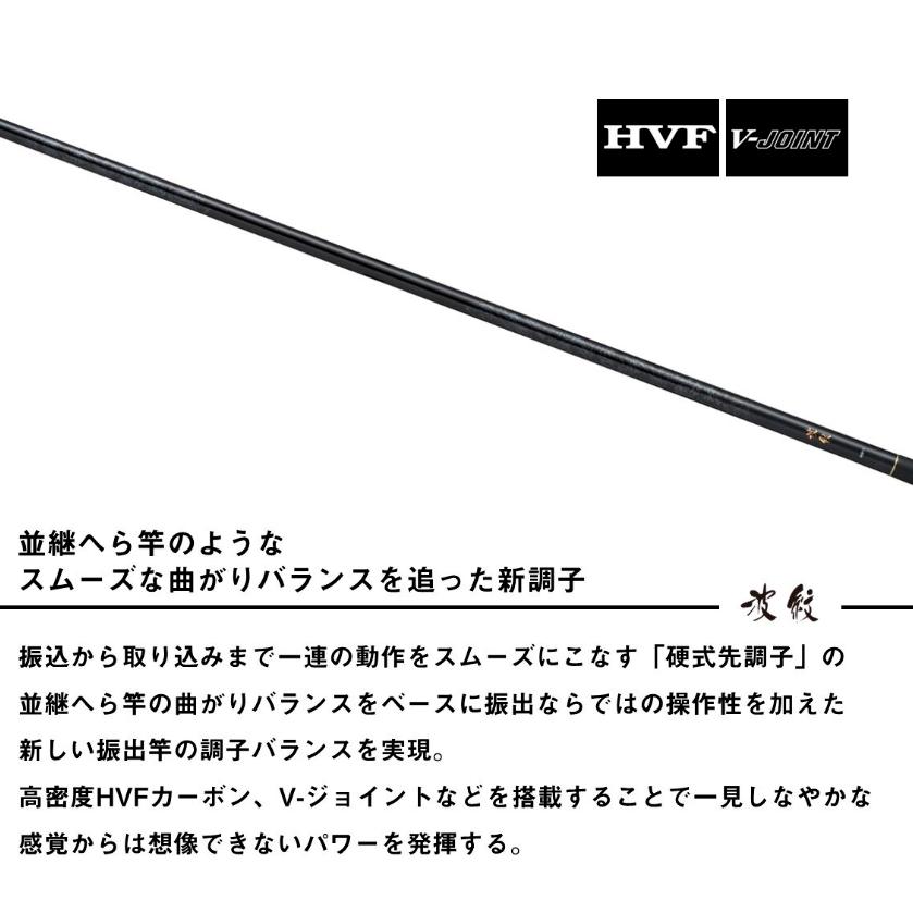 DAIWA（ダイワ） 25 波紋 超硬21・J / 鯉竿 へら竿 釣具 : 釣人館ます
