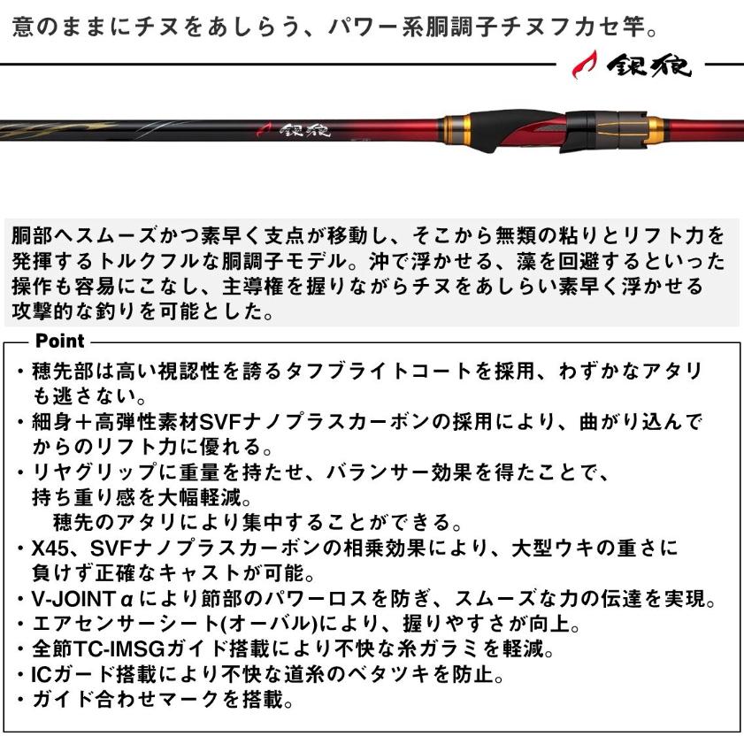 DAIWA（釣り） - ダイワ 銀狼 パワートルク 0.6号-5.0m ・J / 極点 磯竿