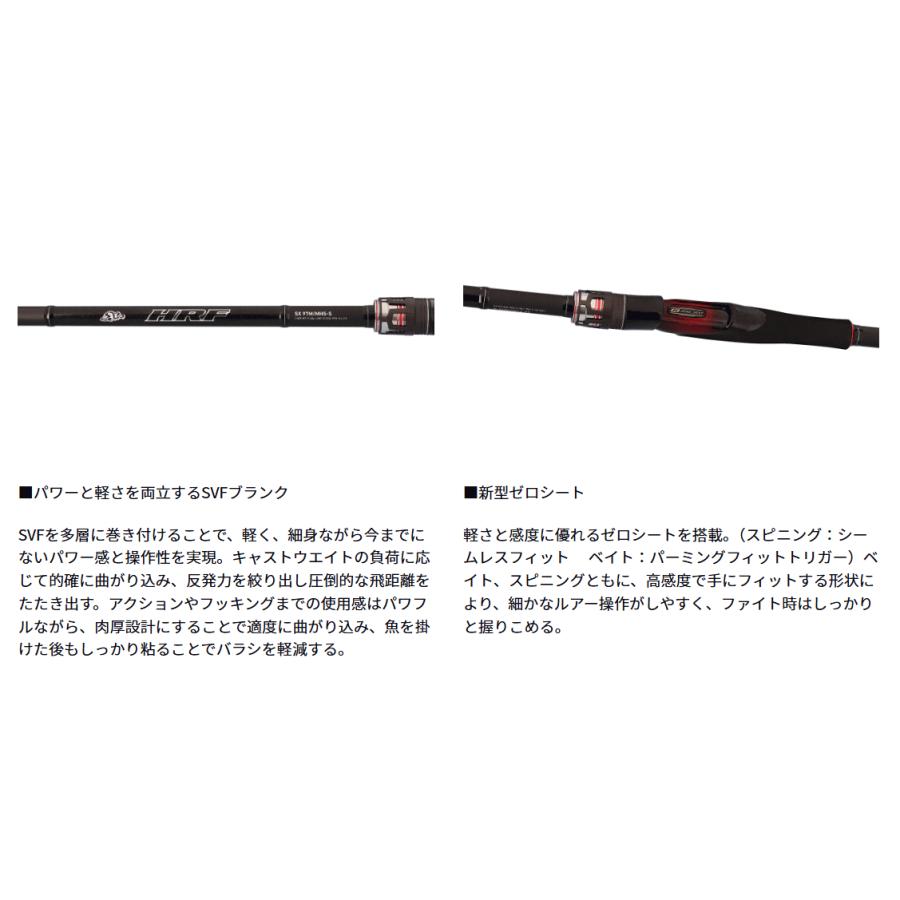 DAIWA（ダイワ） 25 HRF SX 69MHB ベイトモデル / ハードロック
