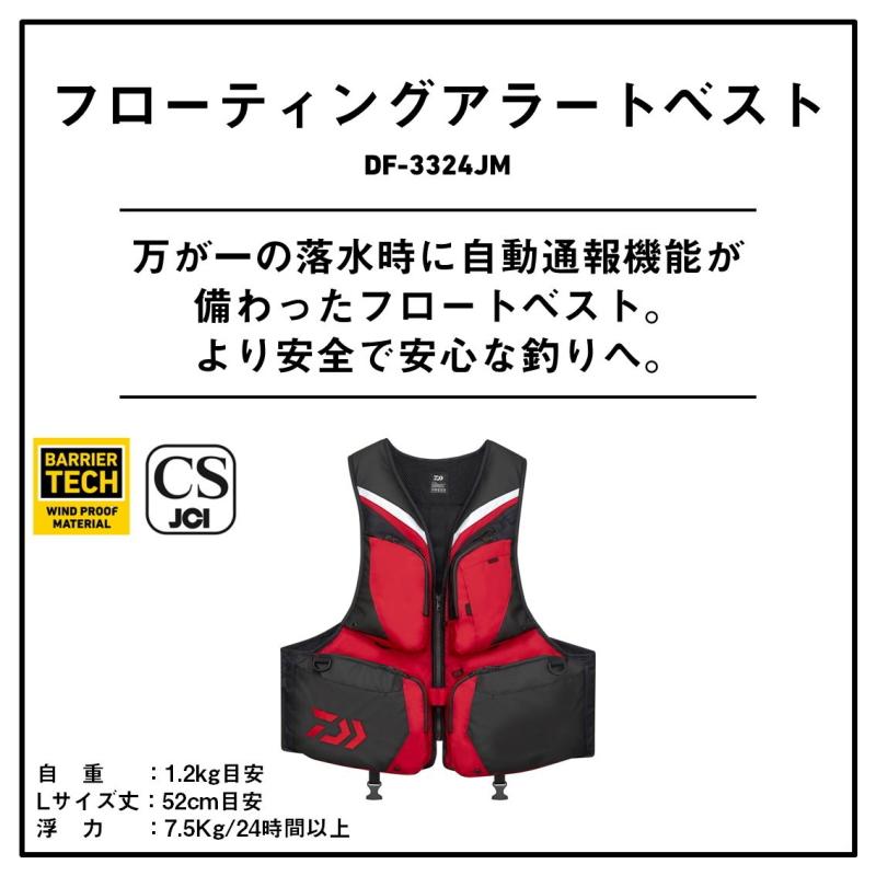 DAIWA（ダイワ） フローティングアラートベスト DF-3324JM レッド L