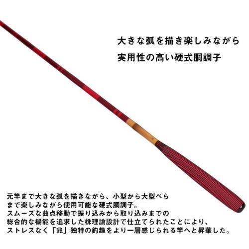 ダイワ 26 兆 8・Ｊ｜へら竿 daiwa 釣具_2