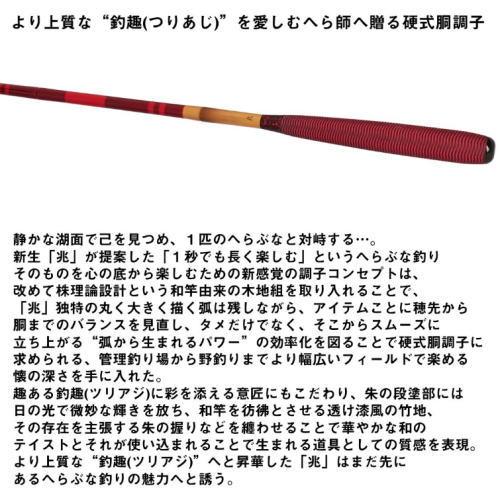フィッシング へら竿 兆 17尺 6本継ぎ