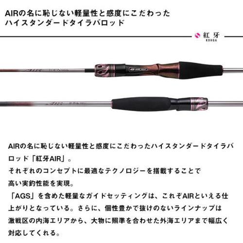 DAIWA（ダイワ） 26 紅牙 AIR J69HS・E スピニングモデル / 船竿 釣具