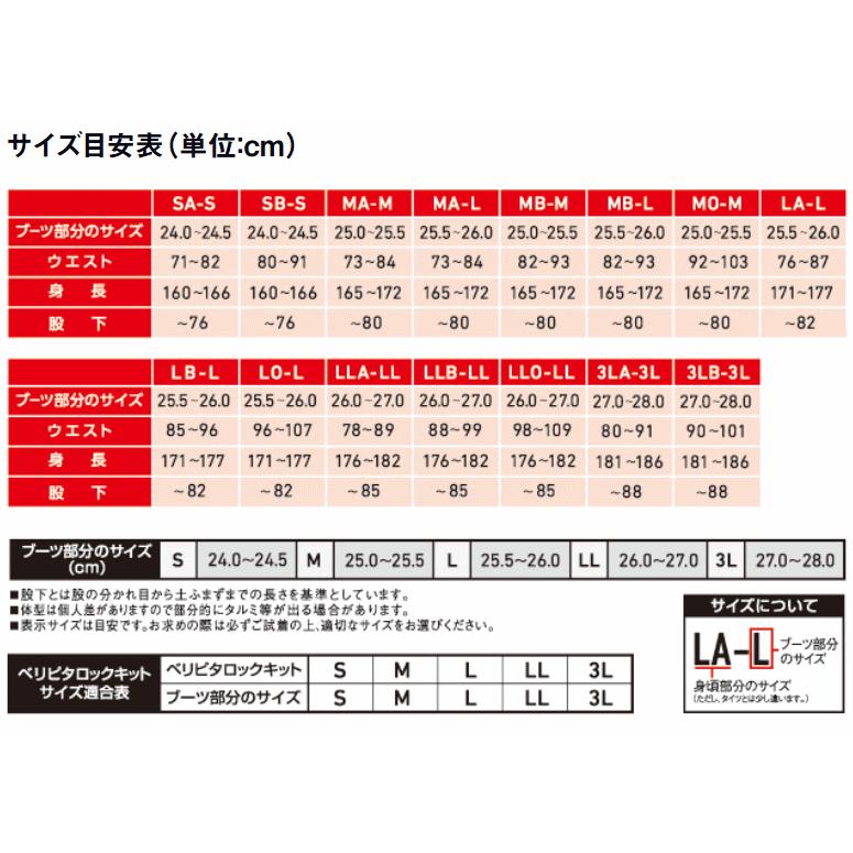 DAIWA（ダイワ） スペシャル スリムウェーダー SPW-4514VR-BL ブラック