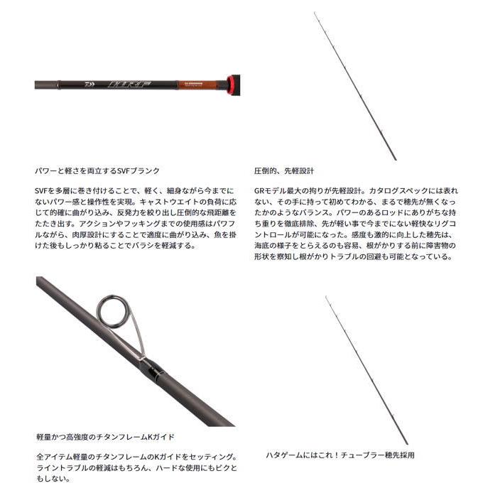 DAIWA（ダイワ） 26 HRF SX GR85HB ベイトモデル｜ハードロック