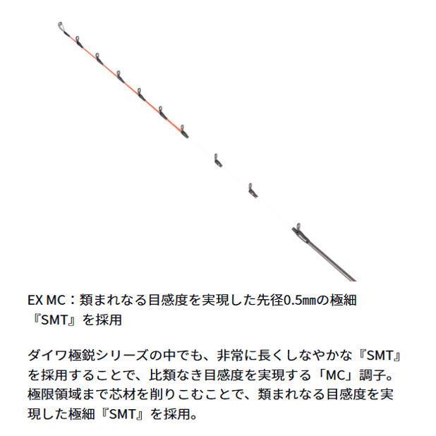 DAIWA（ダイワ） 26 極鋭カワハギ EX MC｜船竿 釣具 : 釣人館ますだ