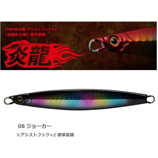 APIA アピア 炎龍 40g #08 ジョーカー / メタルジグ / メール便可