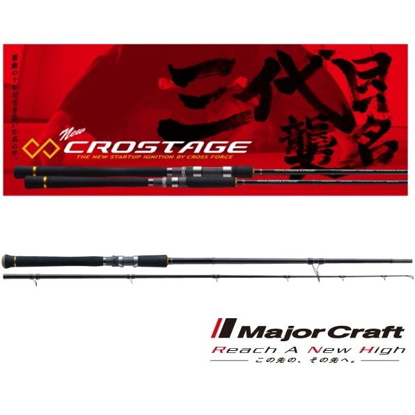 Major Craft（メジャークラフト） メジャークラフト「三代目」クロ