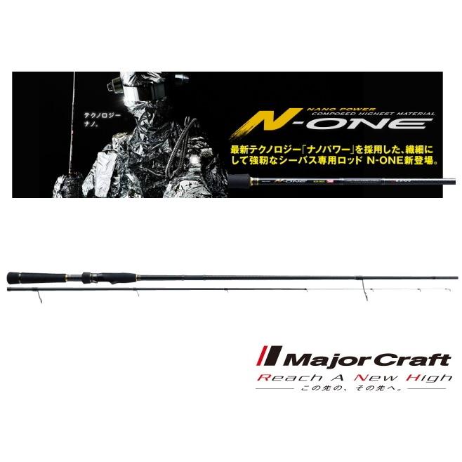 Major Craft（メジャークラフト） エヌワン シーバス NSS-892ST