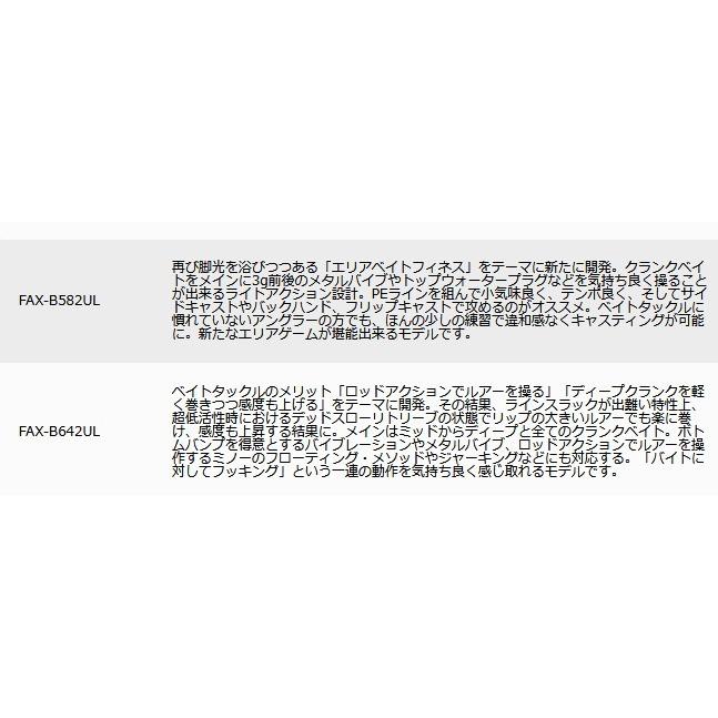 Major Craft（メジャークラフト） NEW ファインテール エリア (ベイト